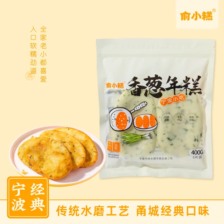【直播专属】香葱年糕宁波特产主食葱油糍粑工厂直销新日期一袋6片