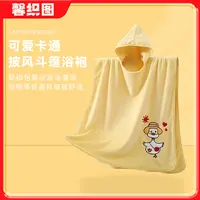 馨织图-可爱鸭儿童斗篷浴巾A类珊瑚绒披风软糯柔肤加厚吸水保暖AR