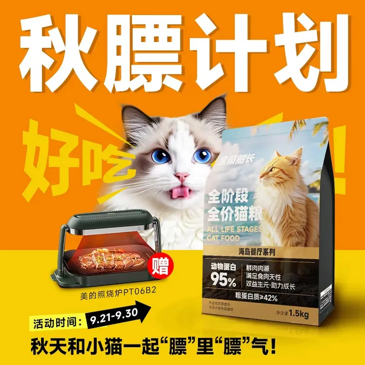 【高鲜肉无谷低敏猫粮】宝藏船长67%鲜鸡肉猫粮鲜肉玻璃胃膨化猫粮