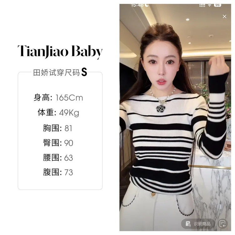 田娇baby 秋季新款   山茶花条纹上衣 长袖百搭时尚韩版衣服