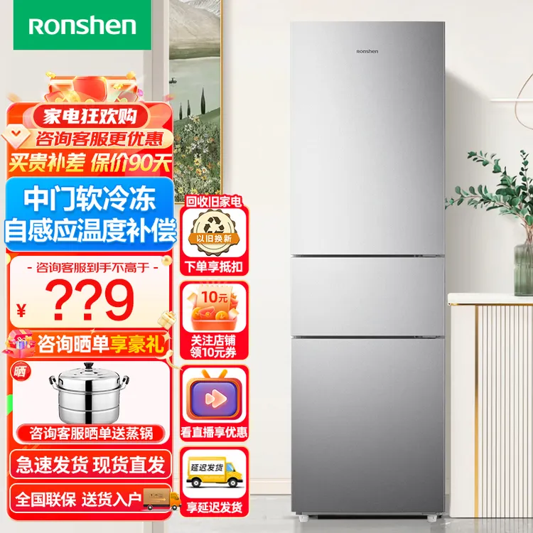 容声冰箱216升三开门租房宿舍小户型家用冷藏冷冻节能低噪小型