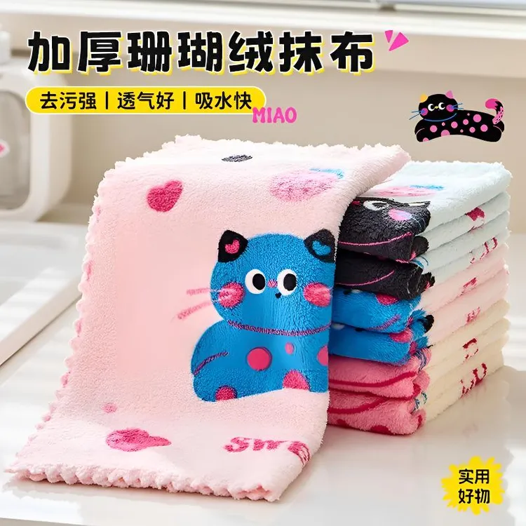 【4条装】珊瑚绒印花方巾30x30cm厨房抹布擦手巾儿童小毛巾吸水加厚