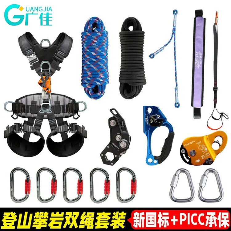 五点式高空作业安全带套装登上攀岩速降户外作业保护安全绳GJ9109