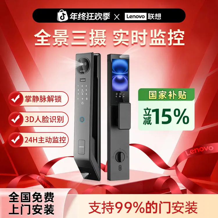 【免费安装】联想P20三摄掌静脉AI人脸识别大电机指纹密码智能锁商品图