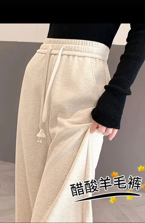 醋酸羊毛阔腿裤女2025秋冬米白色云朵梧桐加厚高档后妈裤正版