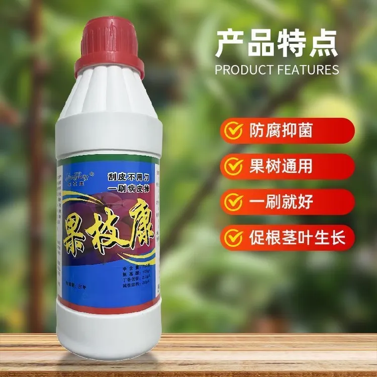 正品果枝康果树轮纹腐烂干腐流胶各种树干枝干症状喷施涂抹