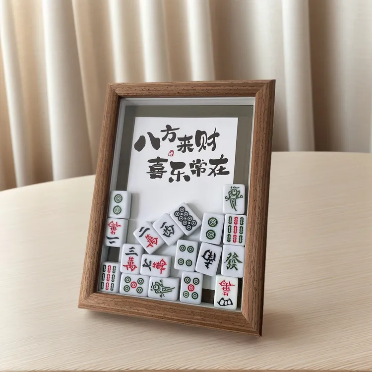 麻将创意礼物周边摆台父亲节相框摆件手工实木框送兄弟父亲物礼品
