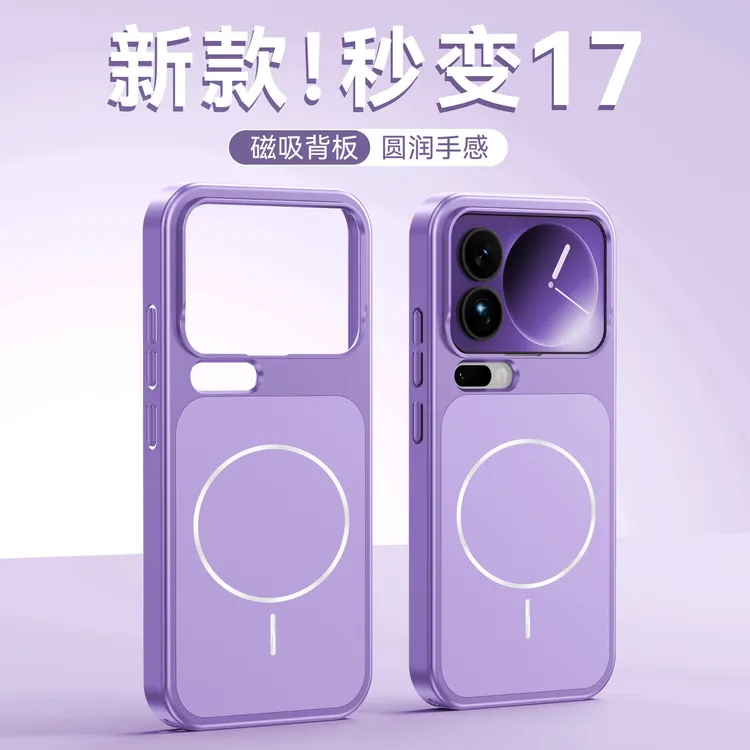 秒变17适用小米17ProMax手机壳磁吸充电小米17pro磨砂简约17软边