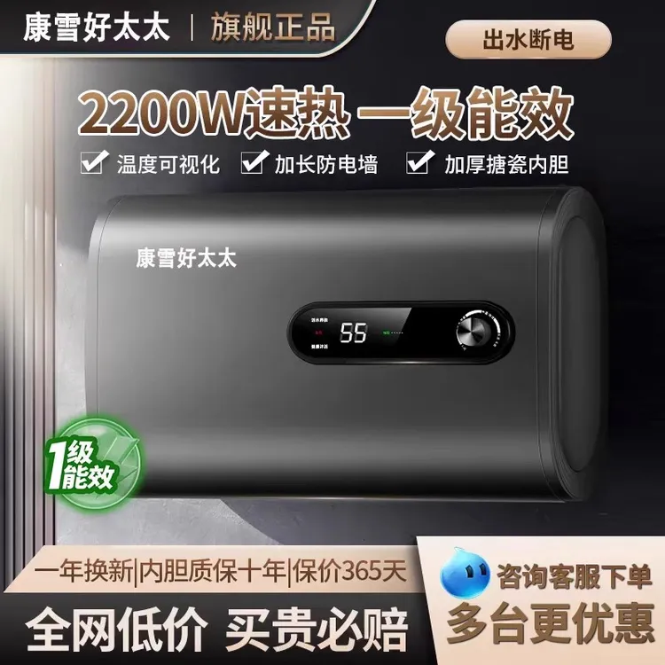 电热水器上门安装海40L海储水尔式洗澡家用卫生间电热水器家用