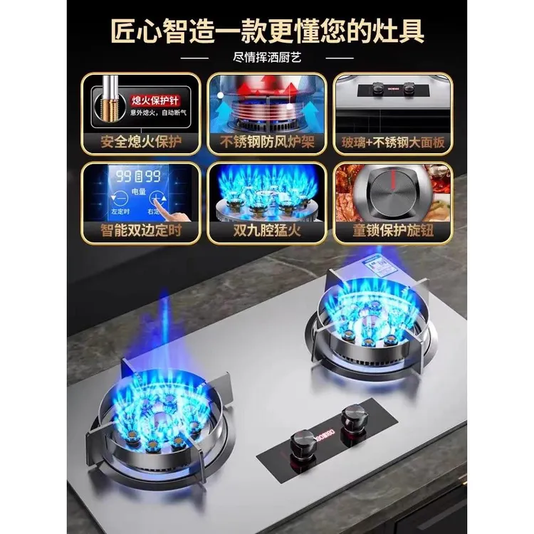 FOTILE适用燃气灶双灶家用天然气厨房猛火台式液化气嵌入式