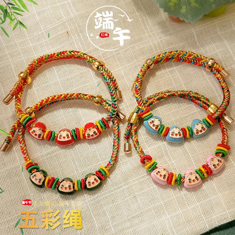 铜合金锦纶手链 五彩绳手链端午节手绳儿童粽子配饰手工编织手饰