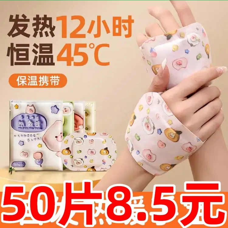 【50片】学生暖宝宝发热袋冬天暖手宝自发热暖手贴冬季暖手保暖