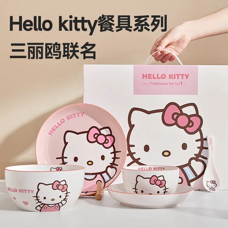 三丽鸥【hellokitty餐具】生日礼物送女生碗盘套装碗筷礼盒可爱家用