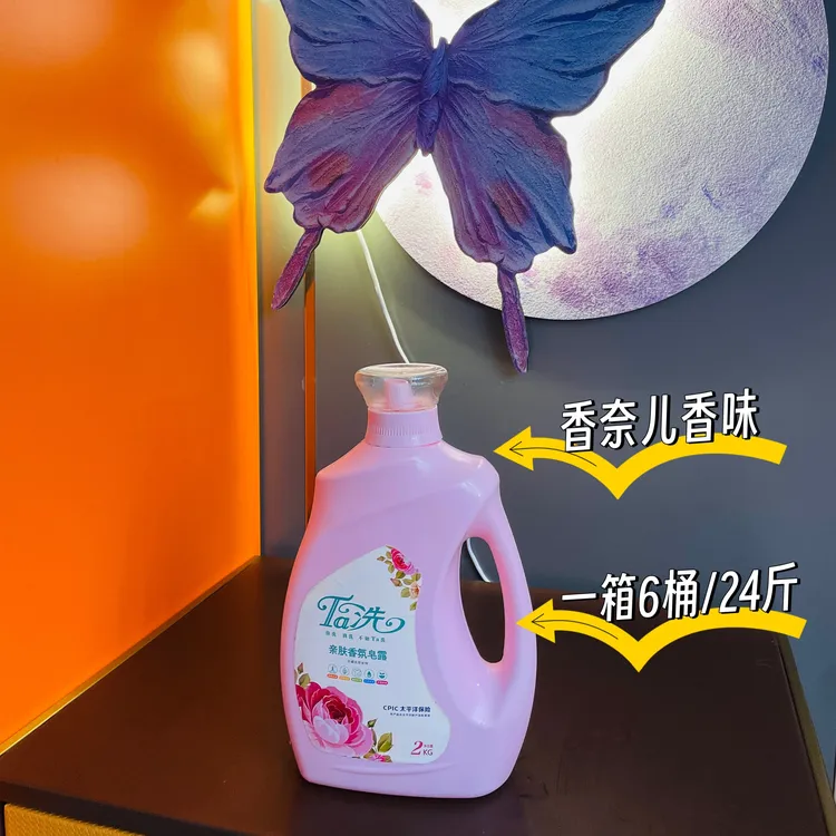 Ta洗亲肤香氛无磷护理洗衣液持久留香