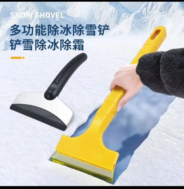 【拍一发二】多功能汽车雪铲工具玻璃扫雪刷除霜除冰铲刮雪铲