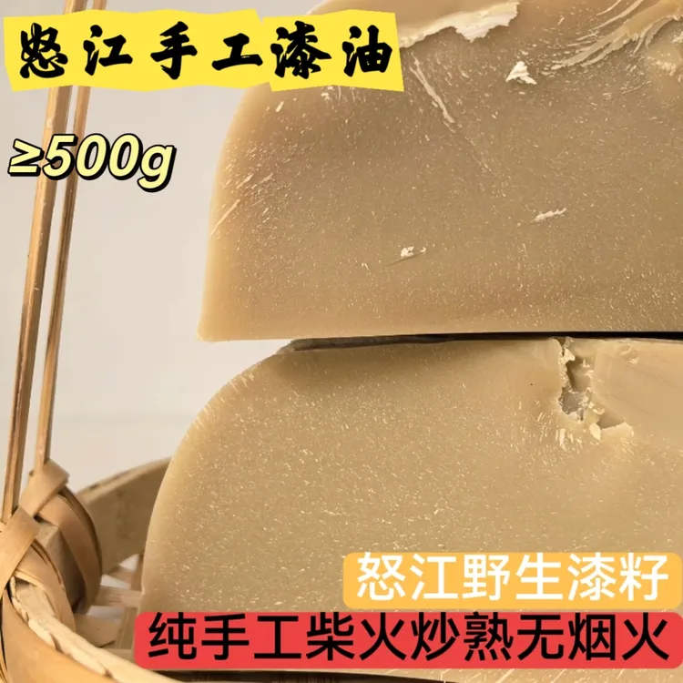 怒江小苏家手工漆油漆树漆籽天然植物油