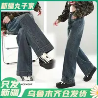 【18508#显瘦阔腿牛仔裤