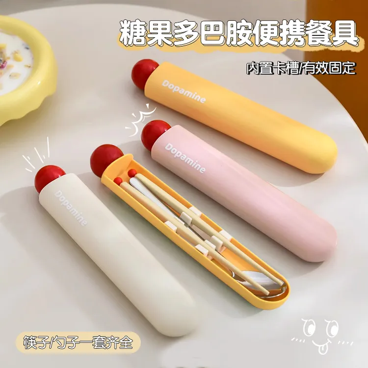 糖果多巴胺便携餐具上班族学生餐具收纳盒出差旅行筷子勺子套装  
