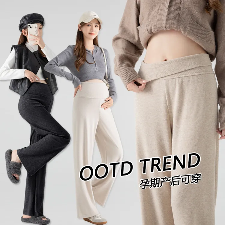 孕妇裤秋冬舒适显瘦窄版阔腿直筒裤加绒加厚高腰不勒肚子软软裤潮