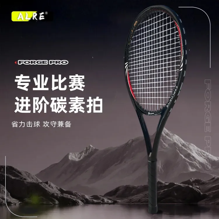 【自律专属】ALRE卡尔西全碳素一体训练器亲子单双人自动回弹网球拍