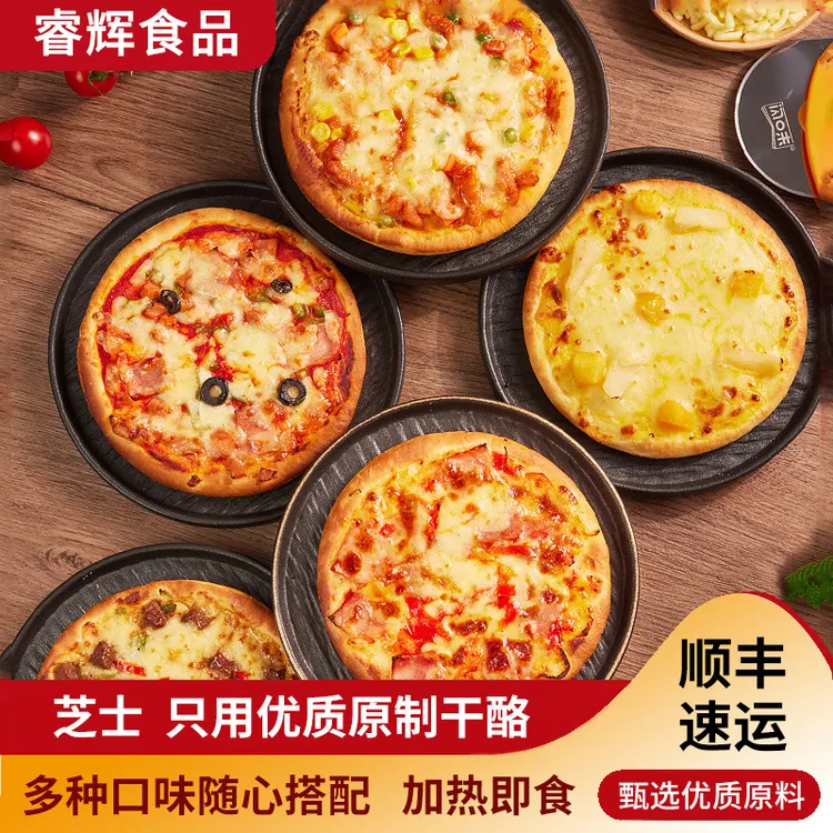 闪味披萨180g 加热即食半成品空气炸锅比萨饼儿童pizza 