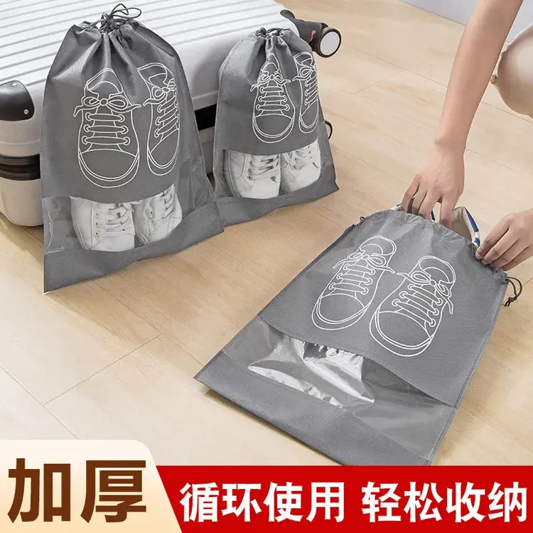【加厚】鞋子收纳袋防尘袋抽绳束口无纺布整理袋旅行鞋罩学生防潮鞋