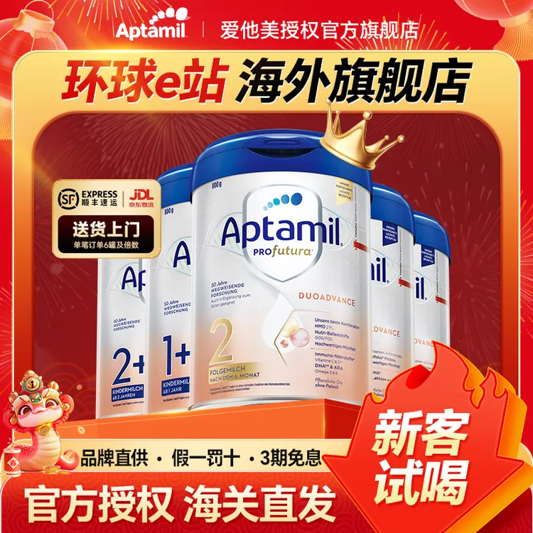 现货【德爱白金】爱他美德国白金版德白I段II段/1+/2+奶粉P12 3.24商品图