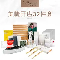 美利然Mylyran 美睫开店新手套装学员个人开店睫毛32件套初学者