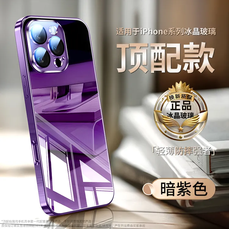 适用苹果17/16/15/14/13手机壳promax全包镜头极光羽纱玻璃防摔12