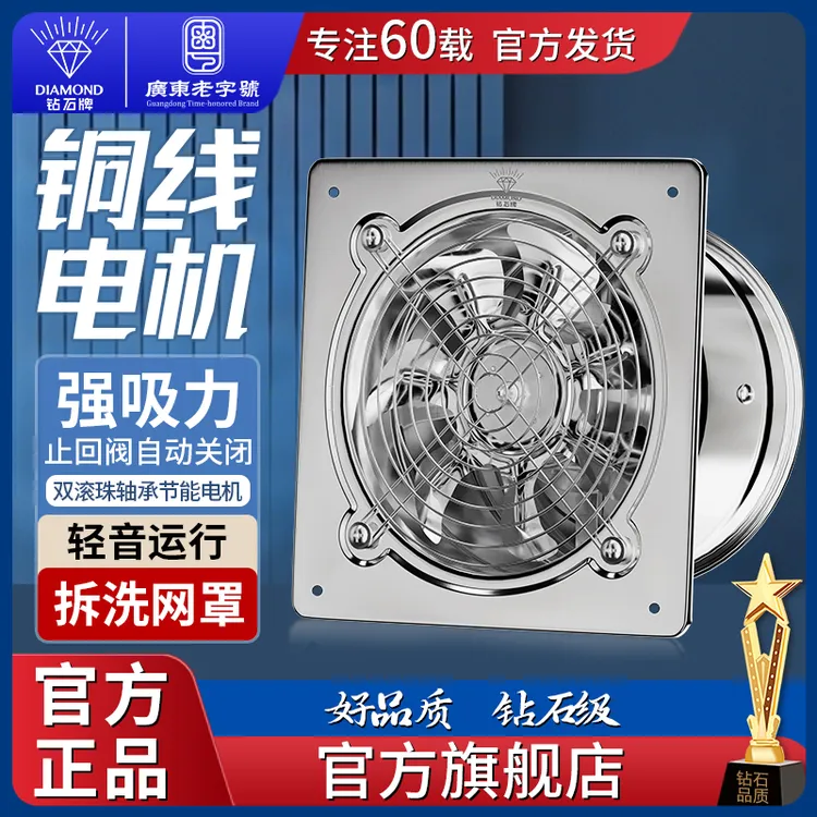 钻石牌厨房排气扇家用换气扇不锈钢抽油烟机抽风机农村强力排风机