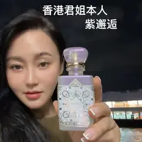 【香港君姐】S2迪拜SELLION雪尔妮兰典藏系列紫邂逅女士浓香水100ml