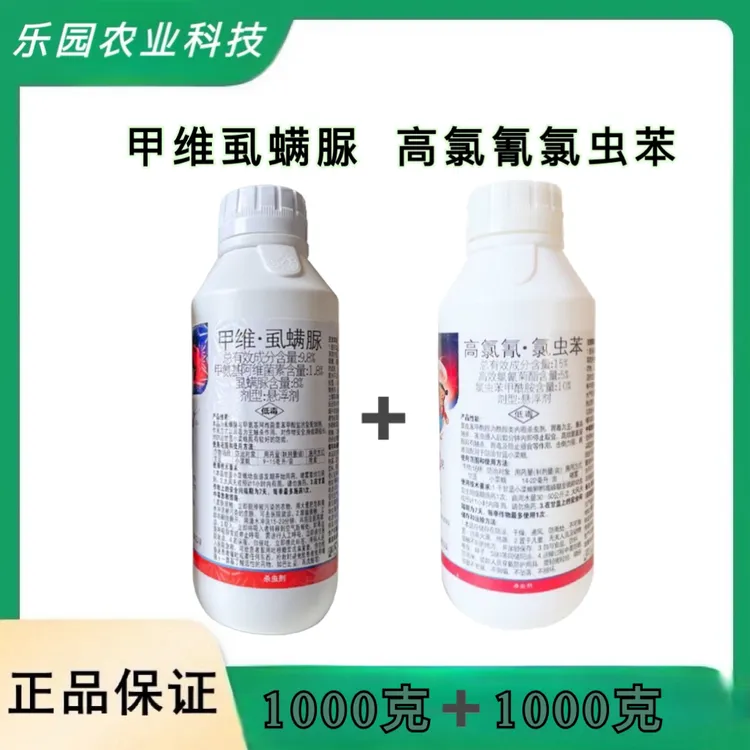 甲维虱螨脲高氯氯虫杀虫剂