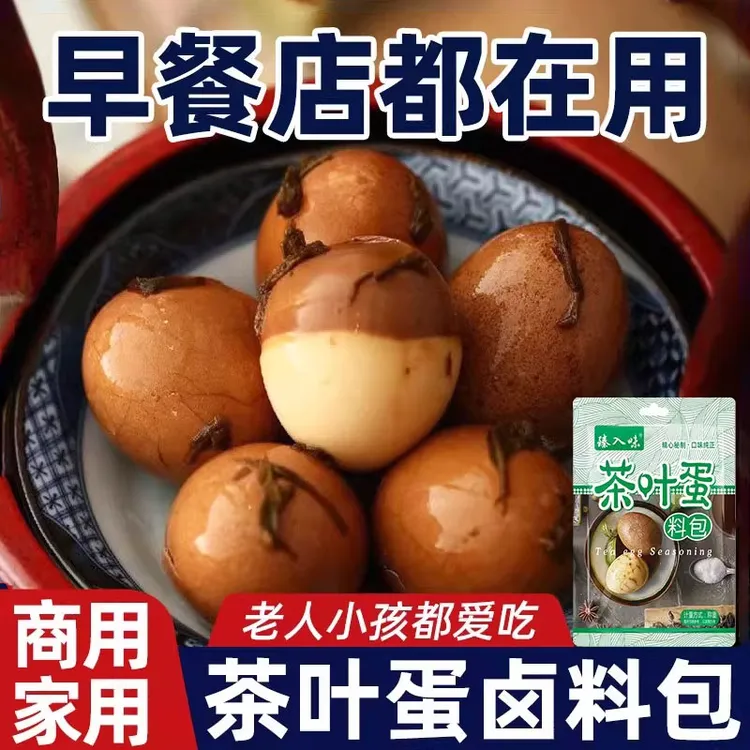 茶叶蛋卤料包家用煮五香茶叶蛋调料包商用卤鸡蛋香料包官方旗舰店