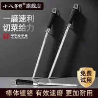 十八子磨刀棒屠夫专用家用商用磨刀神器正品磨刀器工具快速磨刀棍