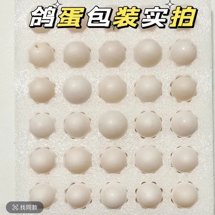 【顺丰包邮】沂蒙山农家杂粮喂养新鲜鸽蛋初生蛋（30枚）单枚16～17克
