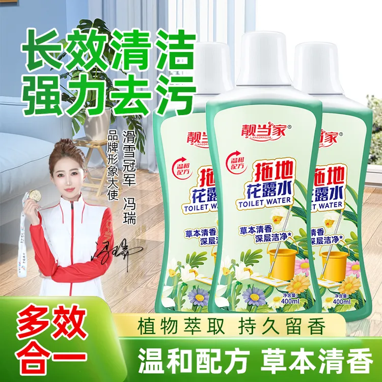 家用拖地花露水地板深层清洁液持久留香多效除异味R8