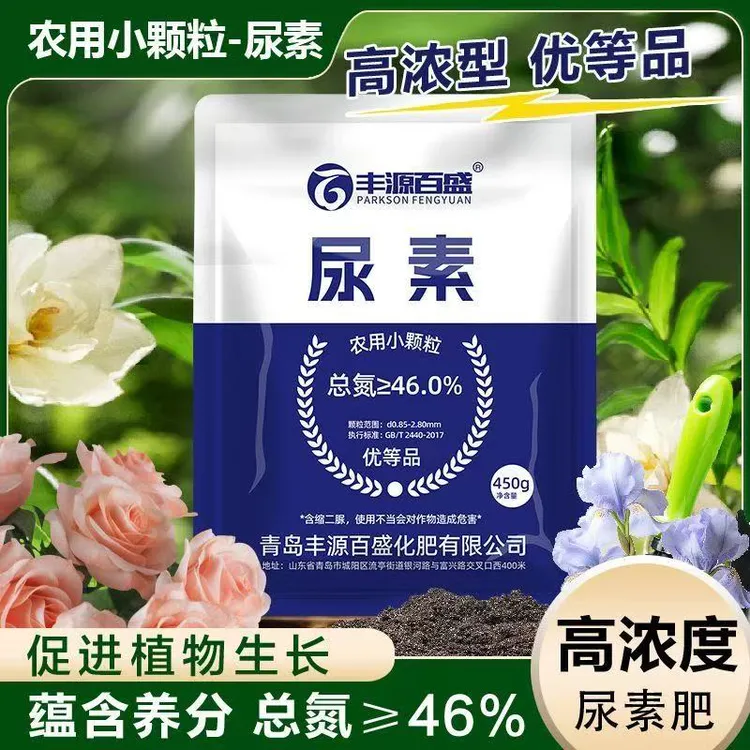 尿素肥料通用型农业专用颗粒化肥种花种菜蔬菜果树尿素肥料种菜