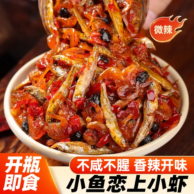 【专属】劲吖湖南香辣小鱼小虾拌饭酱酥脆鱼仔拌面酱下饭菜开盖即食