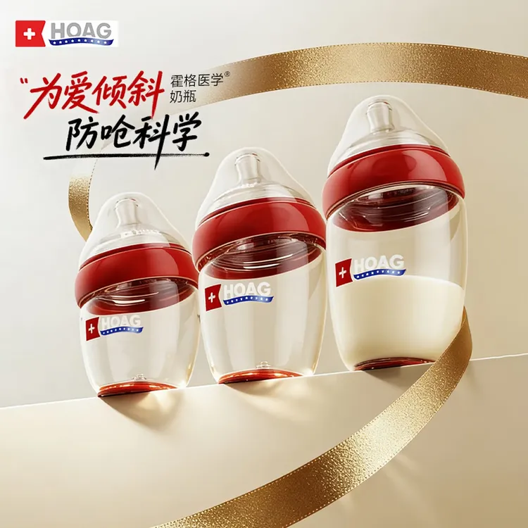 【张柏芝推荐】霍格Hoag玻璃奶瓶PPSU新生儿防呛奶胀气0-7个月DR