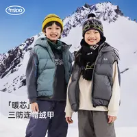 【三防90绒】mipo儿童羽绒马甲冬季保暖男童女童户外休闲羽绒坎肩