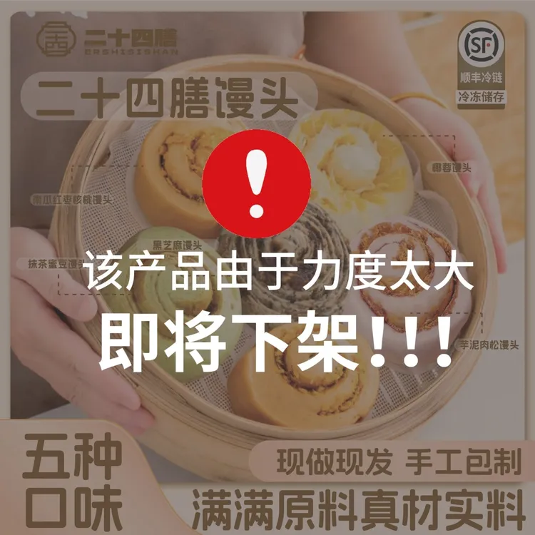 【二十四膳】新中式膳食馒头成品加热即食早餐食品养生粗粮主食