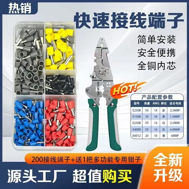 VE管型预绝缘冷压端子接线端子铜鼻子电线接头插针并线压线盒装