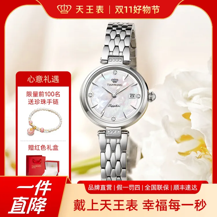 天王表女士手表繁花系列26mm精致镶钻女款高级感时尚送女友31264