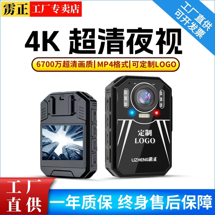 执法记录仪长续航高清红外夜视专业工作执法4K胸前佩戴保安物业