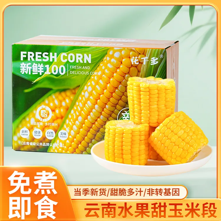 【胖姐推荐】水果玉米糖心糯甜段礼袋免煮早餐速食