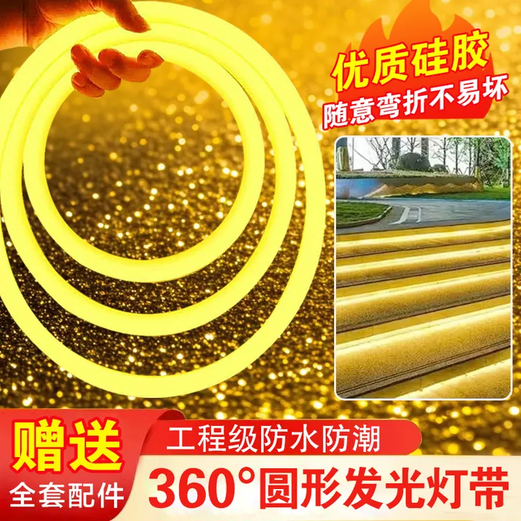 百幻金黄光圆形灯带户外亮化工程专用屋檐梁托外墙硅胶防水高压