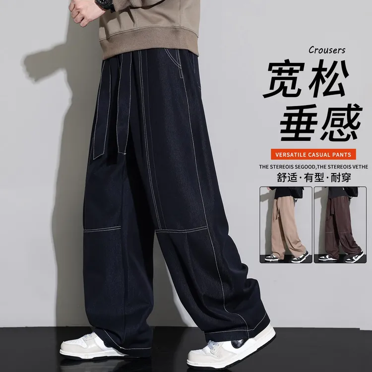 玛斯柏美式解构宽松垂感直筒裤子男士春秋季2025新款潮牌休闲长裤