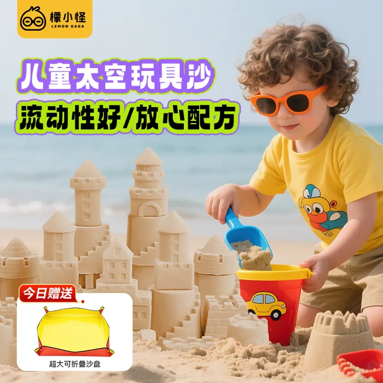 太空玩具沙超大沙盘不粘手魔力沙环保宝宝室内幼儿园益智玩具套装