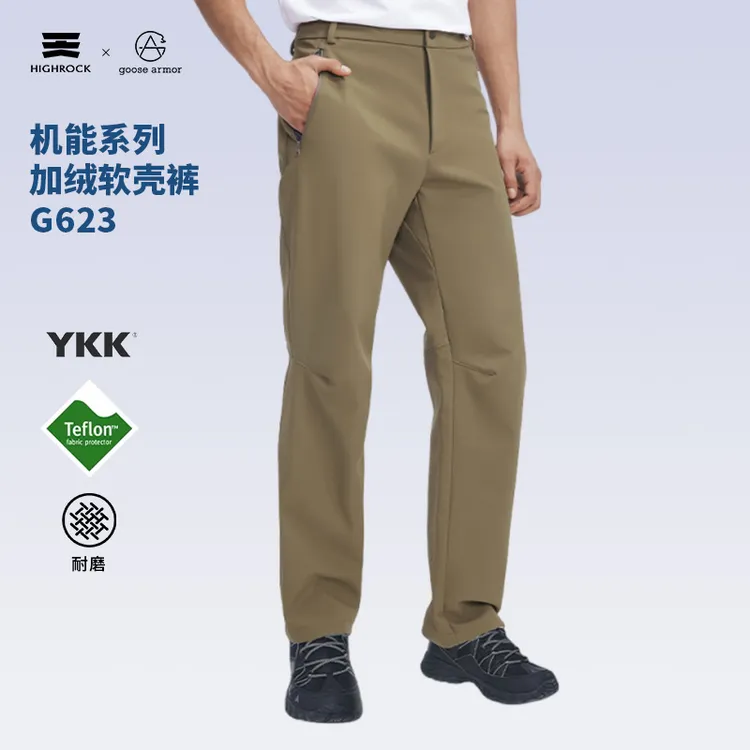 High Rock/天石鹅铠甲户外徒步裤男秋冬加绒保暖防风软壳裤G623