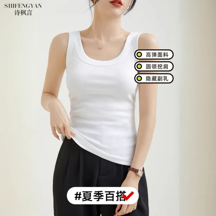 防走光显瘦螺纹吊带背心女士修身内搭打底衫宽肩带无袖上衣百搭